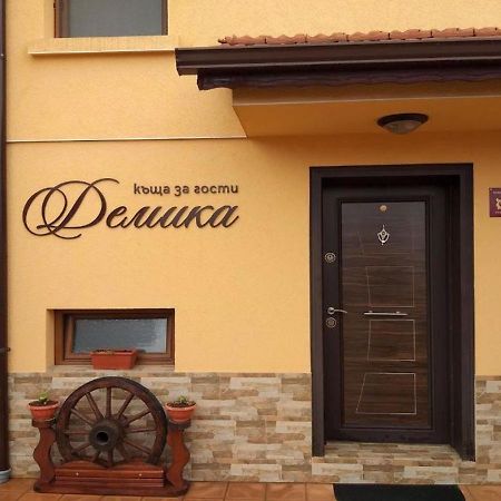Къща За Гости Демика Saparewa Banja Exterior foto